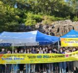 <10월 홍보 - 캠페인>산격종합사회복지관 주최 자정폭력 에방 캠페인 - 오봉오거리